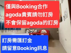 台東市的住宿－芹菜芋頭親子民宿，相簿中的一張相片