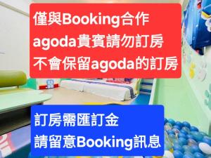 台東市的住宿－芹菜芋頭親子民宿，相簿中的一張相片