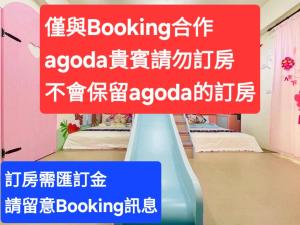 台東市的住宿－芹菜芋頭親子民宿，相簿中的一張相片