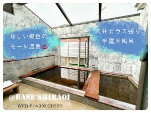 Fotografija u galeriji objekta Base Shiraoi with Mall Onsen u gradu Shiraoi