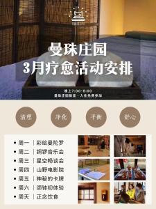 een collage van foto's van een bed waarop geschreven staat bij Wudang Mountain Manju Manor in Wudangshan