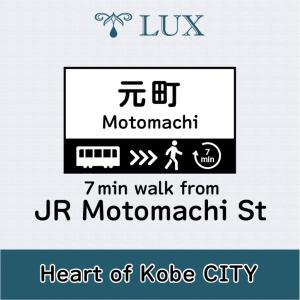 a sign with the words heart of node city and a bus at 12名可!三宮中心地、便利さ抜群、快適LUXテイストマンション in Kobe