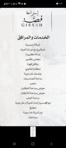 une lettre avec écriture à la main sur un papier blanc dans l'établissement استراحة قصَّة, à Barka