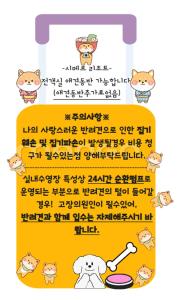 una schermata di una pagina di un codice qr con gatti e un cane di Simer Resort & Pool Villa a Yeosu