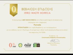a screenshot of azeroth ethiopia zero waste hotspot website at Plumeria Flowery in Agios Kirykos