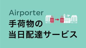 a set of chinese characters for the airport and the word airplane at Toyoko Inn Osaka Namba Nippombashi in Osaka