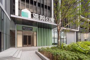 Η πρόσοψη ή η είσοδος του Adoor Suites Shenzhen