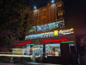 a building with neon signs on the side of a street at Hypons Hotel in Bangalore