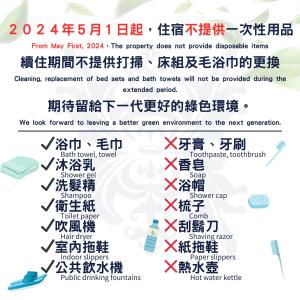 un poster per un ristorante cinese con le descrizioni del menù e una lista di 高雄靉嗨文旅 a Kaohsiung