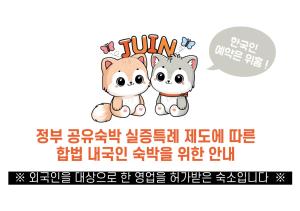 a couple of kitten and puppy cartoon characters with translation of the text turn of care at Juin - Foreigner only in Seoul