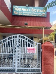a gate in front of a store with a no parking sign at Mahesh Guest House Ajmer in Ajmer