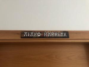 Un cartello che dice akoya harariawk su un cassetto di legno. di Casa Iparra Txiki Berri a Irún