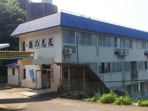a large white building with a blue roof at Eco Hotel Yunokosou - Vacation STAY 99606v in Minamata +5 photos
