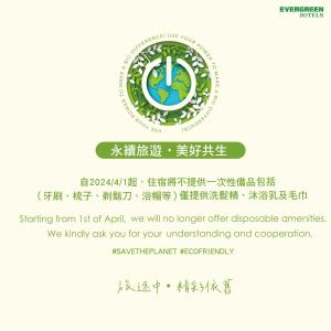 Majutusasutuses Evergreen Laurel Hotel Taipei olev sertifikaat, autasu, silt või muu dokument