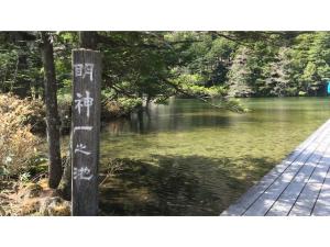 Gallery image of Nakanoyu Onsen Ryokan - Vacation STAY 06683v in Matsumoto +72 photos