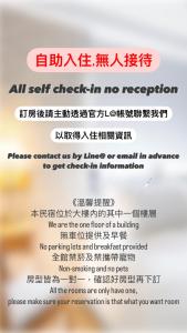 uma imagem de uma mensagem de texto com o texto check in sem recibo em 4 Design Inn em Tainan