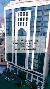 um edifício com um sinal na lateral em فندق ماسة المشاعر الفندقية em Meca
