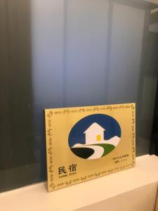 una caja con una casa sentada en un estante en Ching Shang Tien Hua, en Ruifang