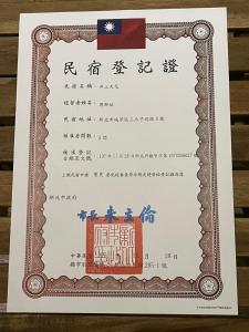 een diploma frame met een Chinees schrift erop bij Ching Shang Tien Hua in Ruifang