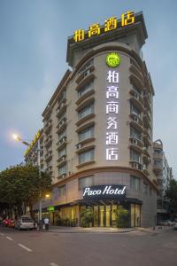 Gallery image of 柏高酒店顺德北滘文化公园店 Paco Hotel Shunde Beijiao Midea Group Headquarters store in Shunde
