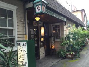 别府酷卡格国际酒店的前面有标志的建筑物