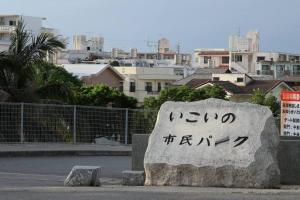 Fotografie z fotogalerie ubytování ~いつも頑張っているあなたへご褒美~ 広々と贅沢な空間を独り占め v destinaci Ginowan