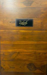 Gallery image of Ranketha Resort & Restaurant in Anuradhapura