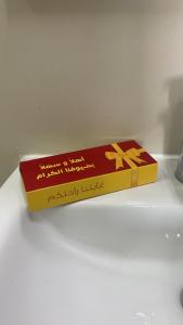 una caja roja y amarilla sentada sobre una mesa en همس المدينة شقة مفروشة en Medina