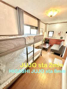 2 literas en una habitación con sofá en Best location !private room in Jujo shopping street for max 6 people, en Tokio