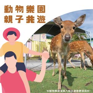 um cartaz para um jardim zoológico com duas pessoas e um veado em Star Deco Resort em Dongshan