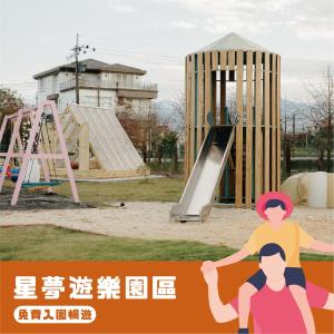 um cartaz para um parque infantil num parque em Star Deco Resort em Dongshan