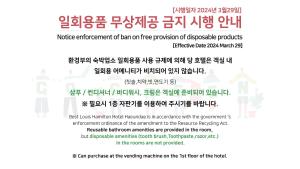 Certifikát, hodnocení, plakát nebo jiný dokument vystavený v ubytování Best Louis Hamilton Hotel Haeundae