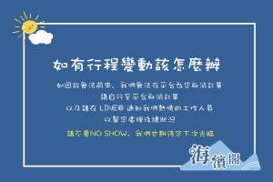 een label voor een vertaling van Chinese tekst in een blauw frame met een zon bij 海濱閣 in Toucheng
