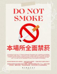 Znak mówiący: nie palić papierosem w obiekcie 凝萃文旅台中車站店 NCH - NingCui Business Hotel w mieście Taizhong