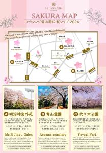 un mapa del parque de sakura magnolia con flores rosas en Hotel Allamanda Aoyama Tokyo, en Tokio