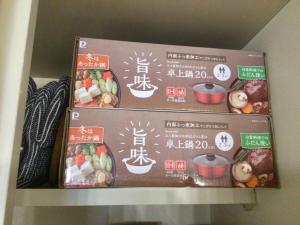 Hanabatachōにある005.Library roomの棚上の食べ物箱
