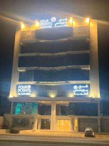 a building with a car parked in front of it at فوربوينتس الشهباء Four points Alshahba in Jeddah