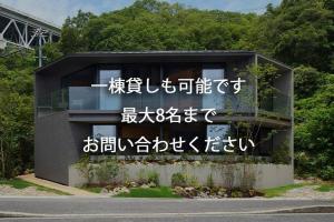 un edificio con scritte su un lato di Seaside Villa SEEN Deep Sea a Onomichi