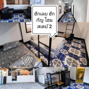 un collage de fotos de una habitación con azulejos azules y blancos en บ้านพักเหมาหลังเชียงคาน ฮักเลย ฮักกัญ โฮมสเตย์ 2- ຊຽງຄານ ຮັກເລີຍ ຮັກກັນ ໂຮມສະເຕ2 -Chiang Khan Hugloei HugKan Homestay2, en Chiang Khan