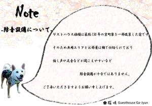 Gallery image of Guest House Ga-Jyun in Kyoto