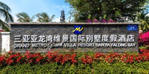 a sign for the grand metropolilla villa resorts swimming bay at Grand Metropark Villa Resort Sanya Yalong Bay in Sanya