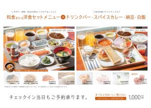 un collage de photos de la nourriture dans différents plats dans l'établissement Hotel Iidaya, à Matsumoto