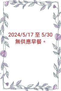 zestaw rysunków kwiatów i liści w obiekcie 魚兒尖尖民宿 w mieście Yuchi