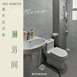 SKS Habitat Terminal bus Netflix JCHome By MWM衛浴