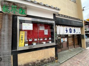 Fotografie z fotogalerie ubytování 花沢民宿 v destinaci Odawara