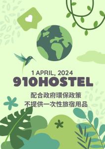 une affiche pour le festival de la forêt d'oxford dans l'établissement 910 Hostel (Chengdong), à Yuli