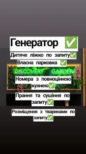 un signo con los nombres de diferentes plantas en Discovery Garden apartments, en Khmelʼnytsʼkyy