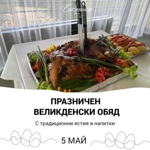 パンポロボにあるSnezhanka Hotel Pamporovo - All inclusiveの皿盛り