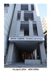 um edifício com uma placa na frente dele em OHWA hostel minowa station em Tóquio