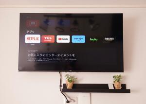 TV o dispositivi per l'intrattenimento presso Lino下伊福 岡山駅車で5分 無料駐車場 レストラン徒歩圏内多数